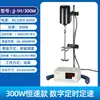 Mezclador Eléctrico de Laboratorio Pantalla Digital Velocidad Constante Mecánico Jj1/200/300W Máquina Eléctrica de Mezcla de Potencia de Mejora de Precisión