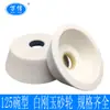 Muela de Forma de Copa 125 11-125*45*32Wa80L 35M/S Corindón Blanco Muela de Afilar para Máquinas de Afilar