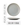 Plato de cerámica para bistec de estilo vintage con forma de disco de arcilla, estilo restaurante, hotel, de gran belleza y color sólido, para desayuno en casa.
