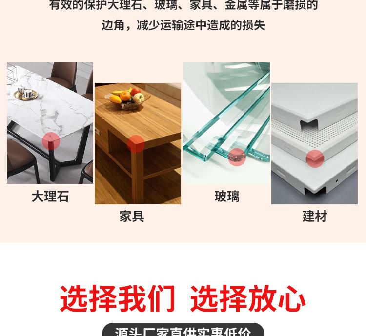 L型护角详情_04.jpg