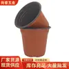 Vasos para Mudas de Duas Cores, Vasos de Flores de Plástico, Vasos Espessados para Suculentas, Vasos Grandes para Mudas, Vasos de Flores para Mudas Vermelhos de Grande Diâmetro Atacado
