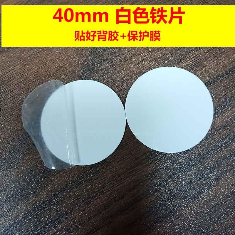 40mm白色