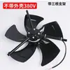 Ventilador com Conversor de Frequência Tipo G 380V Ventilador de Ventilação de Frequência Variável Ventilador de Refrigeração G71G355 Rotor Externo com Ventoinha Trifásico