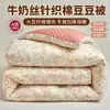 Colcha de punto de algodón de seda de leche segura para bebés, colcha de fibra de soja, colcha de invierno, colcha para todas las estaciones, colcha de ropa de cama de dibujos animados