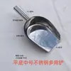 Pala para Azúcar de Acero Inoxidable, Pala Plana, Artículos Secos, Pala Resistente de Aluminio, Pala Plana para Hielo de Fondo Plano, Pala para Té, Pala de Hierro, Pala Multiusos, Pala para Granos