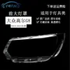 Adequado para capa de farol dianteiro Volkswagen Gol G8 19-24, Carcaça de farol transparente Volkswagen GOL G8 Sul-Americano
