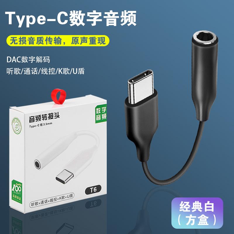 T6-经典黑-方盒