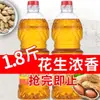 [Hasta Agotar Existencias] Precio Especial Aceite de Cacahuete Auténtico Prensado Aceite de Cacahuete Aromático Botella Pequeña Aceite Mezclado para Cocinar Aceite Comestible