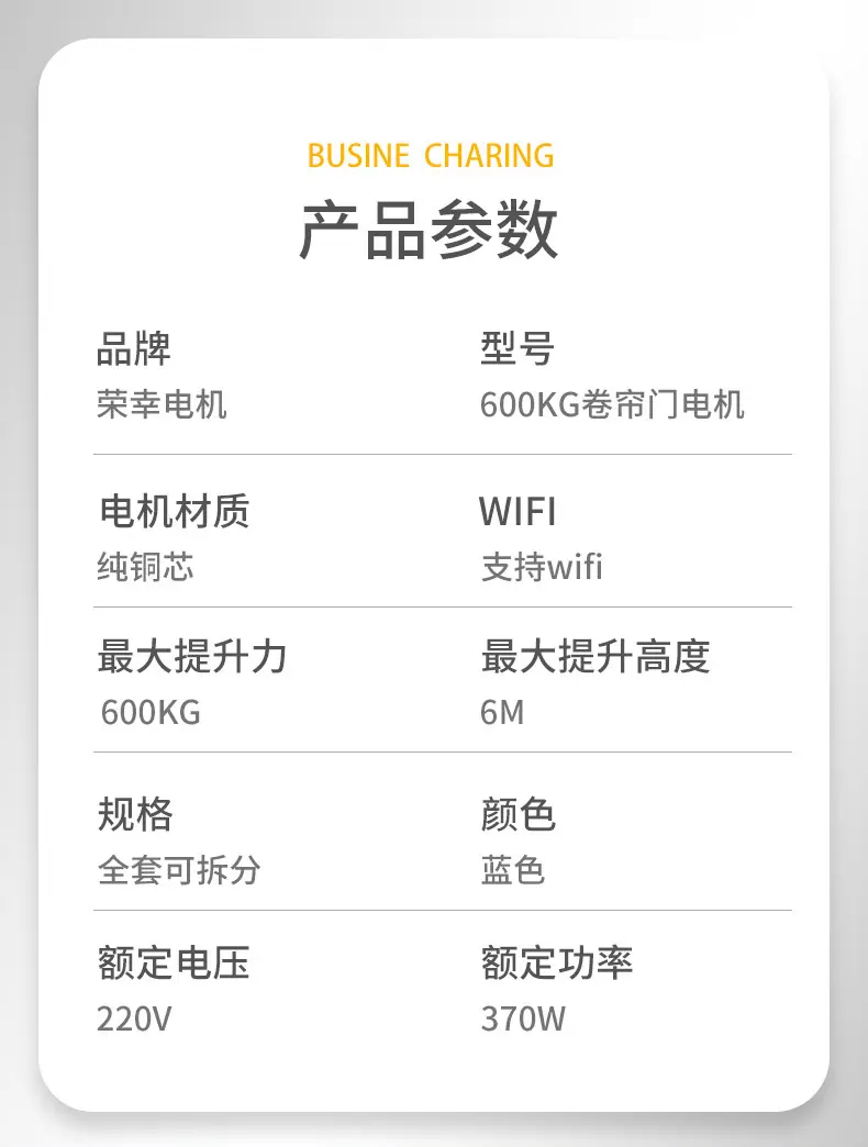 荣幸卷帘门电机黑色详情页_07.jpg