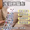 Envoltura de sujeción para gatos para cortar uñas, sujeción antiarañazos y antibites para gatos, herramienta anti-pelo de gato, bolsa de sujeción para lavar gatos, cinta adhesiva