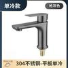 Grifo de Lavabo Plano Individual de Acero Inoxidable 304 Ermo para Hogar, Baño, Encimera, Inodoro, Balcón