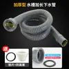 Fregadero de Cocina Lavabo para Lavar Verduras Extensión de Tubería de Desagüe Tubería de Desagüe Colador Tubería de Extensión de Tubería de Desagüe Tazón Único Rosca Manguera Flexible