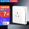 Painel de parede para tomada e interruptor CHNT, painel doméstico embutido, tomada positiva de cinco furos, doze branco