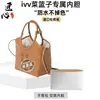 Solo se incluye la bolsa interior - Bolsa exterior no incluidaMiu.Miu Miu Ivy Cesta Pequeña de Verduras Bolso Tote Tamaño Mediano-Grande