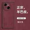 Adequado para Capa de Celular Transsion Infinix Spark Go1 Capa de Celular de Couro de Cordeiro Business Capa Protetora de Couro de Cordeiro