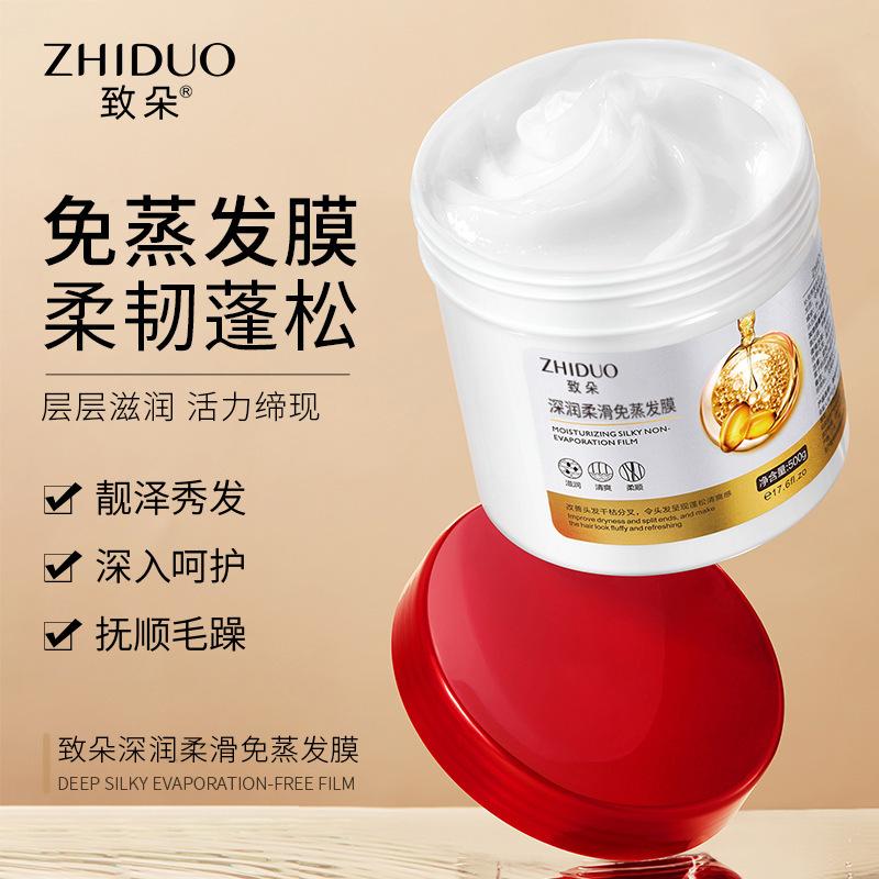致朵深润柔滑免蒸发膜500ml