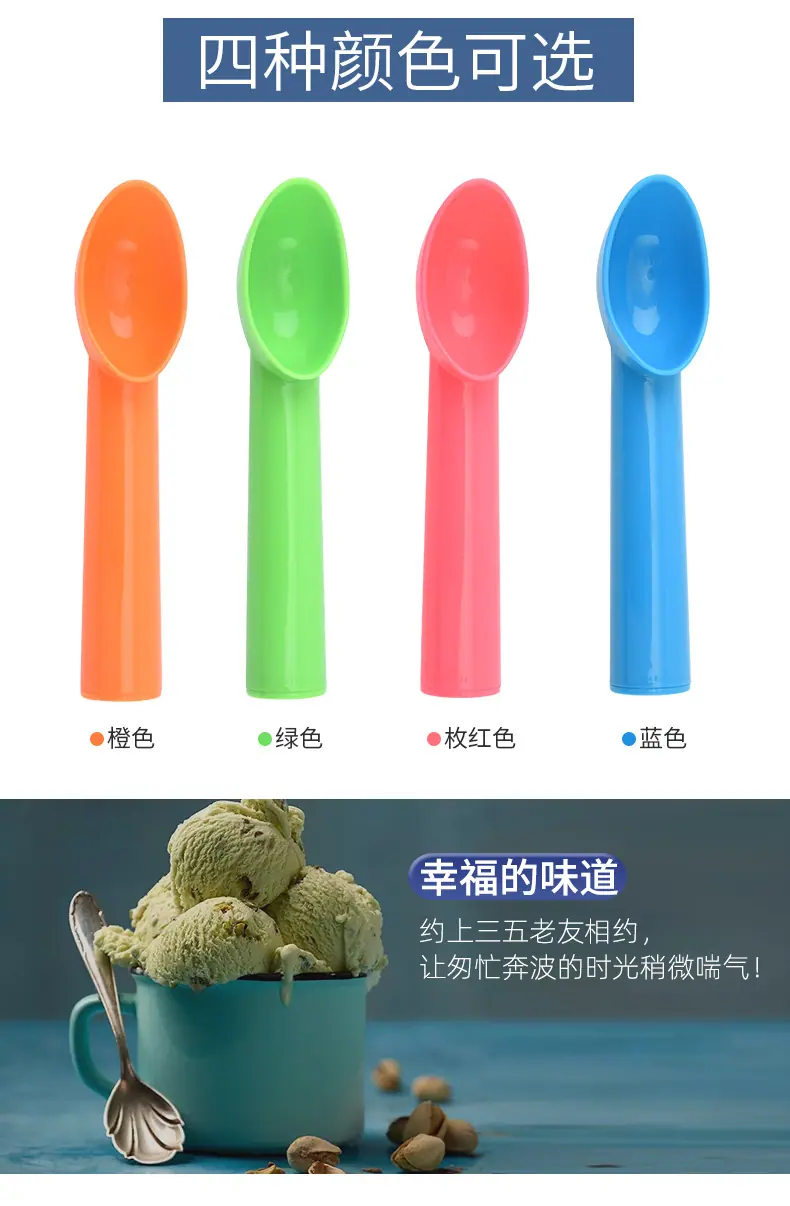 冰淇淋勺子_08