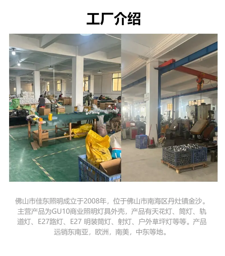 射灯外壳