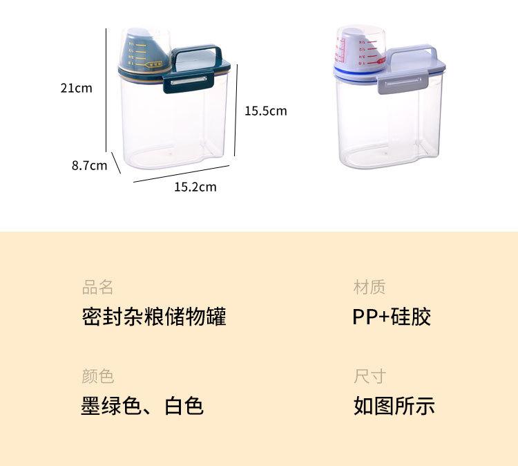 密封米罐_16.jpg