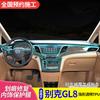 Adequado para Buick GL8 nova película protetora interior modificação da engrenagem de controle central filme transparente TPU personalizado especial