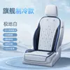 Almofada de Assento Ventilada de Verão Mais Vendida Transfronteiriça para Carro, Almofada de Assento Refrigeradora, Almofada Refrigeradora Respirável Absorvente de Ar para Dissipação de Calor de Verão para Caminhões