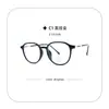 Lote 210548 Xiaohongshu Moda Nuevo Tendencia Adelgazamiento Facial Gafas Pequeñas Ins Adelgazamiento Versión Coreana Gafas de Marco Liso para Mujer