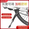 Soporte de Pata de Cabra para Bicicleta para Bicicletas de Montaña, Bicicletas de Carretera, Bicicletas de Piñón Fijo, Soporte Trasero de Estacionamiento, Equipo de Ciclismo