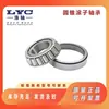 Rodamiento Luoyang 30203 30204 30205 30206 Rodamientos de Rodillos Cónicos Serie 302 Luoyang Venta al por Mayor