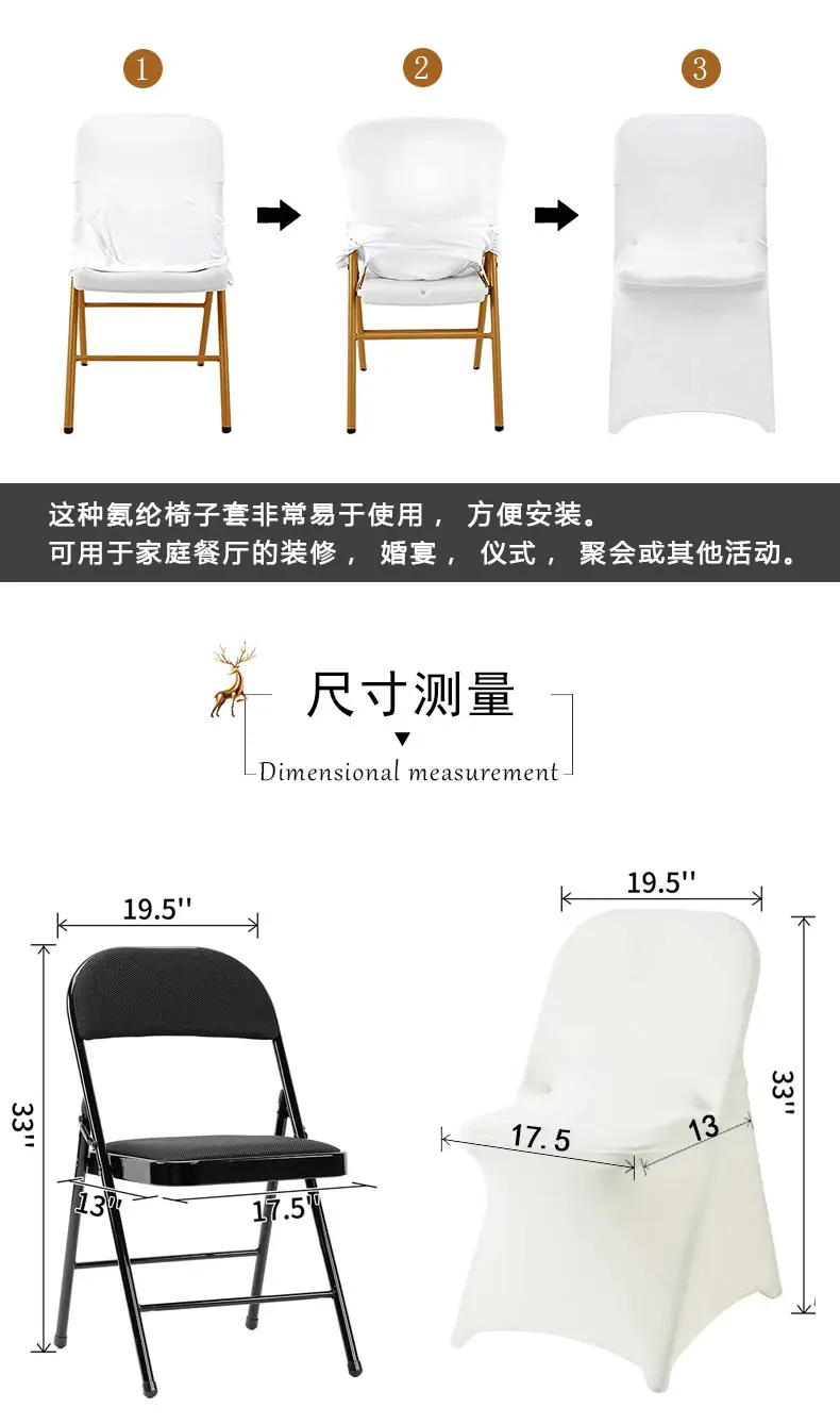 弹力折叠椅套_08