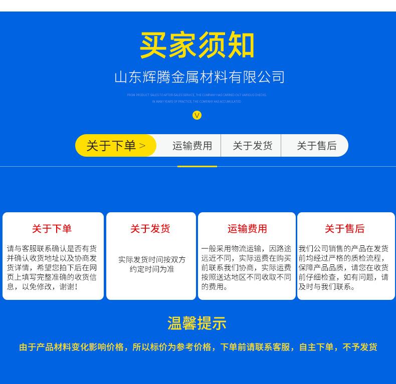 彩涂铝卷-_15.png