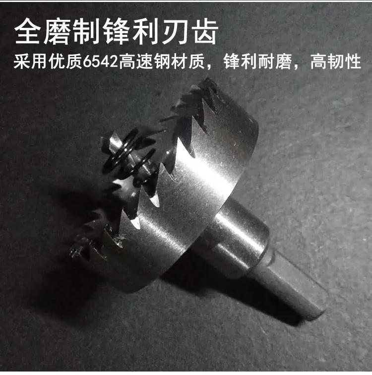 高速钢开孔器_05
