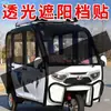 Shenghao Kadi F8Mini Yunhai Id.3 Little Elf Starlight Time Pegatina Especial para Parasol Frontal Cortina Parasol