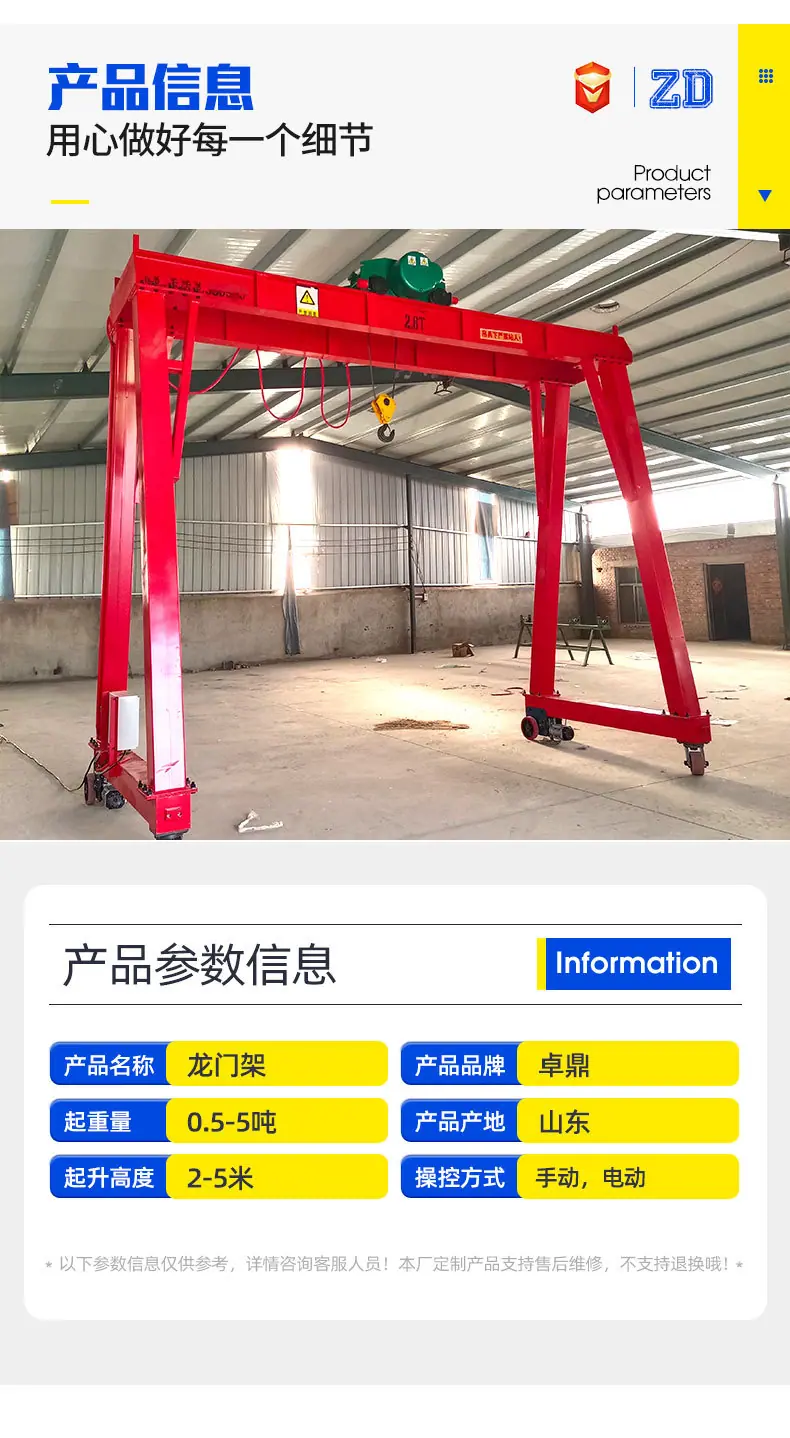 14龙门架1_05.jpg