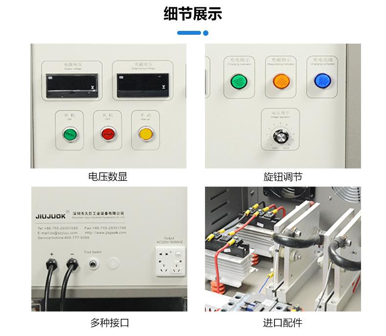 充磁机详情_12