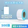 Papel Blanco Etiqueta Autoadhesiva Código de Barras Pegatina Impresión Papel Térmico A Prueba de Tres Factores Térmico 100X100 Papel de Etiqueta Térmica