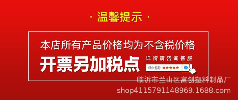 富创塑料制品厂_01.jpg