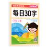 Alunos da 1ª à 4ª série Praticam cadernos de cópia Sincronizando a escrita de livros didáticos chineses Tabela de matriz de pontos Rastreamento vermelho 30 caracteres por dia