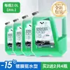 Eliminador de Película de Aceite Agua para Cristales Agua Limpiaparabrisas de Coche Anticongelante Menos 40-25 Potente Eliminador para Todas las Estaciones en Invierno