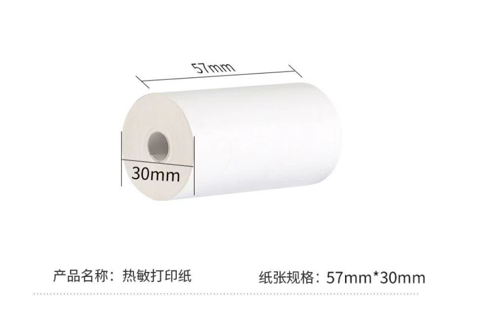打印纸尺寸.jpg