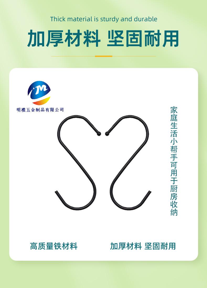 详情页（金属挂钩）佛山市南海区明榄五金制品有限公司-1_08