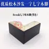 Patas de Sofá de Tela de 8 cm Forma de I Forma de Siete Patas de Madera Maciza Accesorios para Sofá Patas de Mesa de Café Elevadores de Cama Envío Gratis