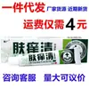 Huiguangfu Alívio da Coceira Pomada Cremosa Herbal Externa Anti-Coceira Antibacteriana Pele com Coceira Creme Pomada Antibacteriana Anti-Coceira