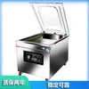 Máquina de vacío interna, máquina de envasado y sellado, máquina de vacío, máquina de envasado de alimentos, doble uso para seco y húmedo, totalmente automática, uso comercial a gran escala