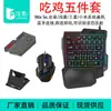 Jiaying Controlador de Juego Móvil Teclado Ratón Convertidor Asiento Rey Set Android iOS Artefacto Auxiliar para Comer Pollo