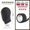 Sm Toys Juguetes Sexuales para Adultos Casco Completamente Cerrado con Boca y Ojos Expuestos Máscara Masculina Máscara para Ojos Juego de Rol Entrenamiento