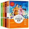 La Escuela Recomienda un Set Completo de 4 Cuentos Folclóricos Chinos Genuinos, la Historia del Zorro, Cuentos Folclóricos Africanos y Europeos