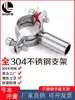 Soportes de Tubería de Acero Inoxidable 304, Abrazaderas Fijas de PVC, Abrazaderas para Tubería, Clips para Tubería, Soportes para Tubería, Soportes de Soldadura, Soportes para Tubería de Agua