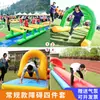 Juego inflable de cuatro piezas para obstáculos, accesorios inflables divertidos para deportes, material seguro para competición, equipo de entrenamiento de habilidad deportiva y coordinación