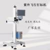 Máquina de marcado láser UV volador de 3W línea de montaje máquina automática de codificación de embalaje de alimentos máquina de grabado de tuberías puertas y ventanas