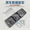 Adequado para Mercedes-Benz Classe E W204 C250 C300 C350 Interruptor do Vidro Elétrico A2049055402 Botão